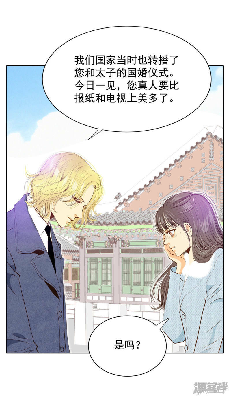 第116话 太子妃的日常14