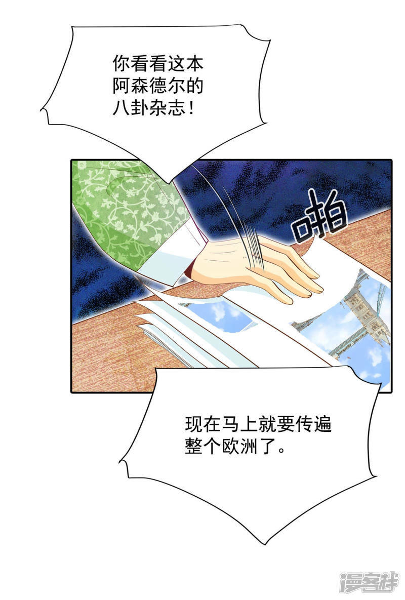 第139话 一波又起（3）10