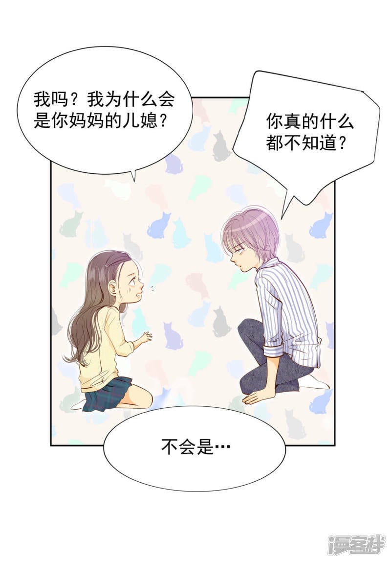 第110话 吃醋2