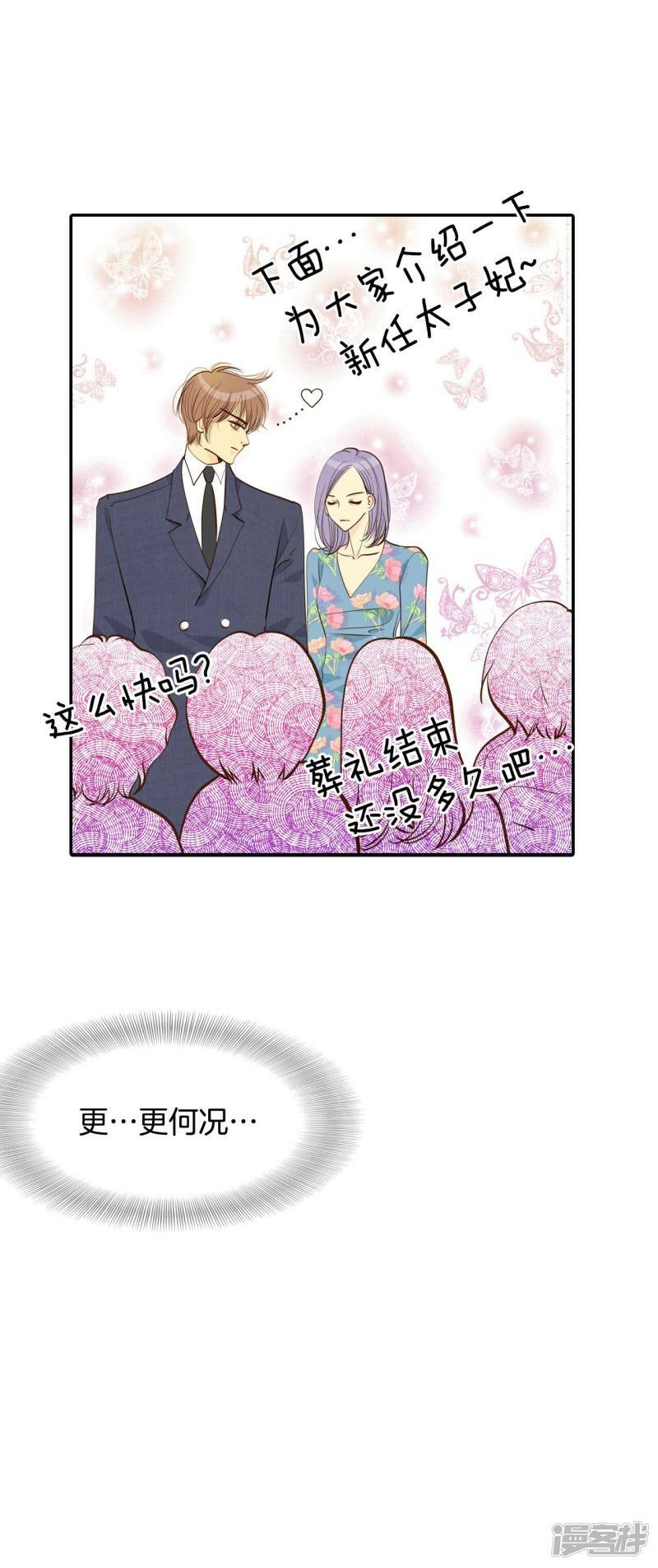 第184话 偷听（3）15