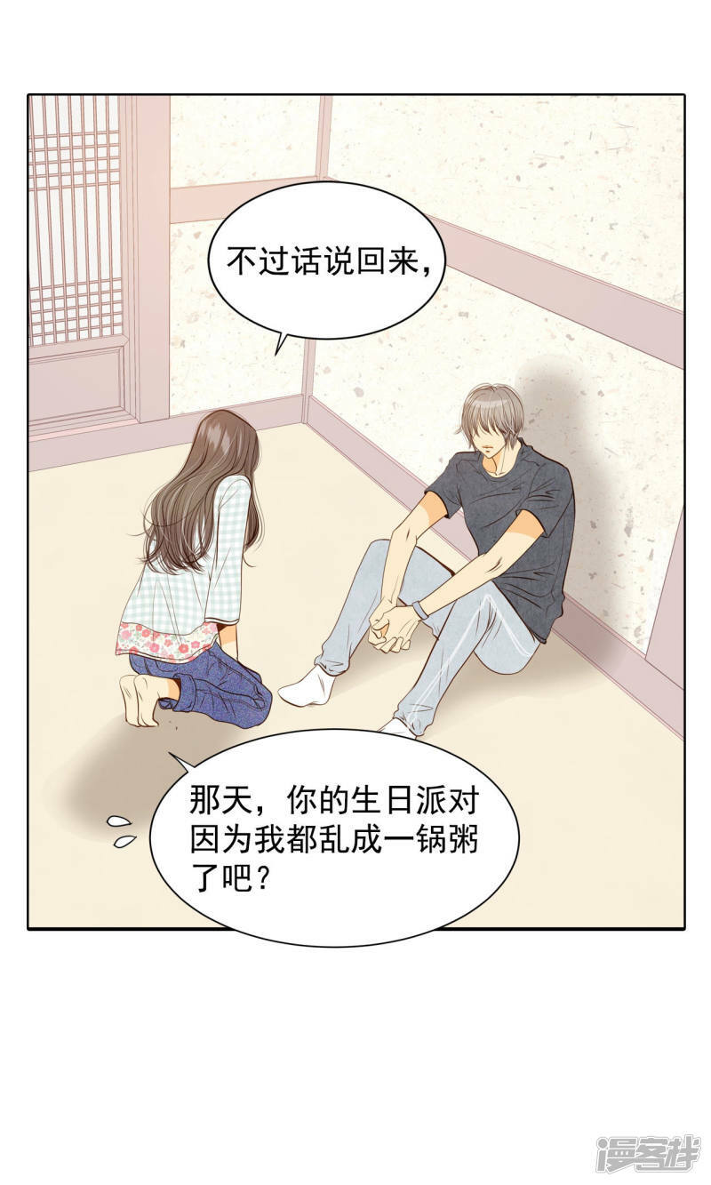 第83话 心有所属9