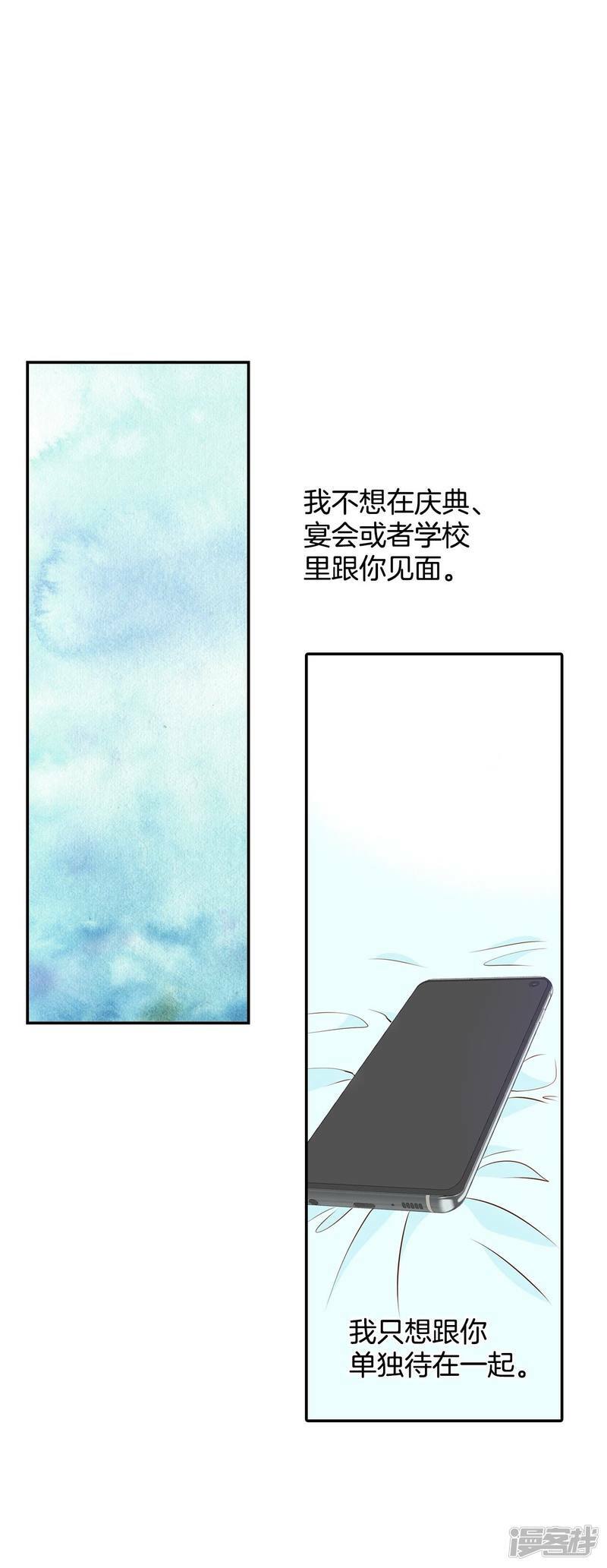 第223话 第一次（3）19