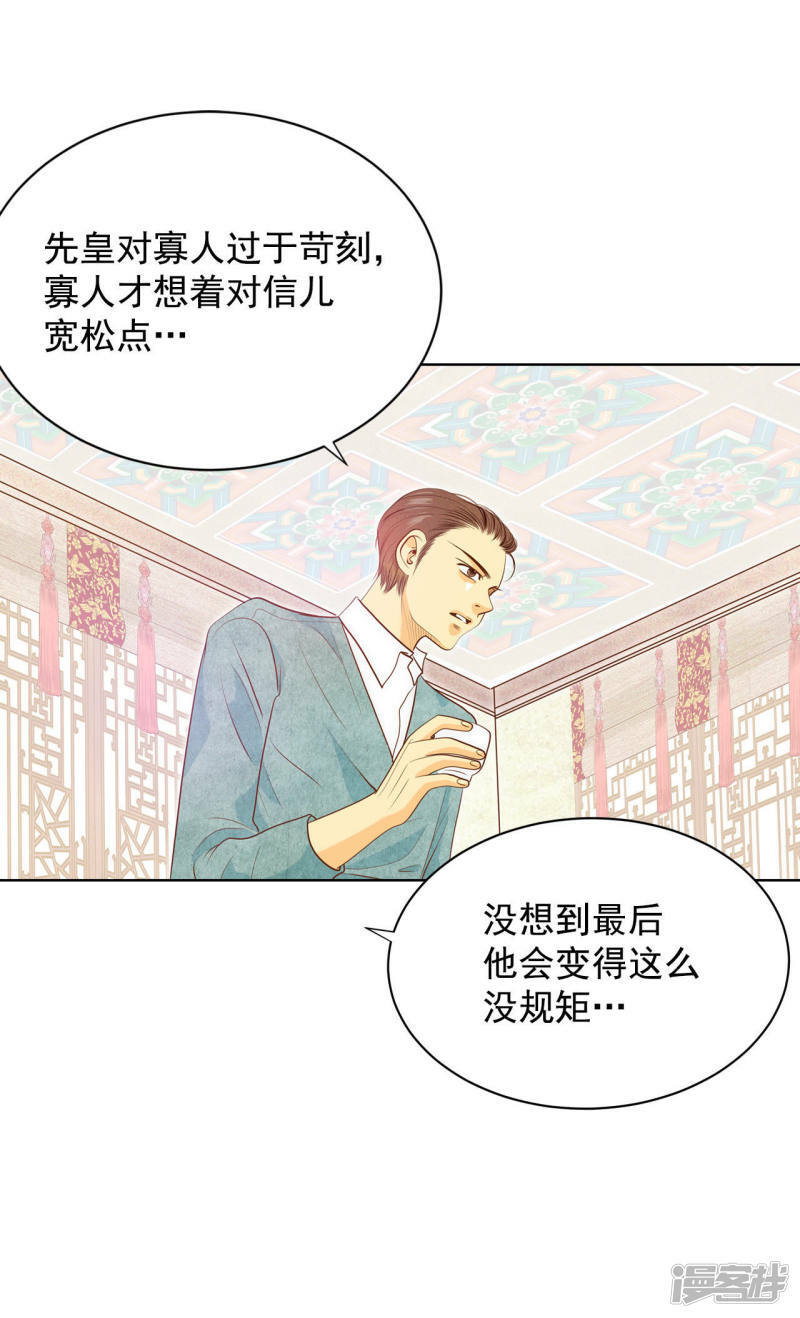 第47话 大不了一起睡14