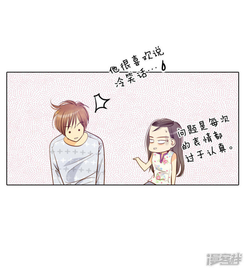 第46话 屁大点的房间8