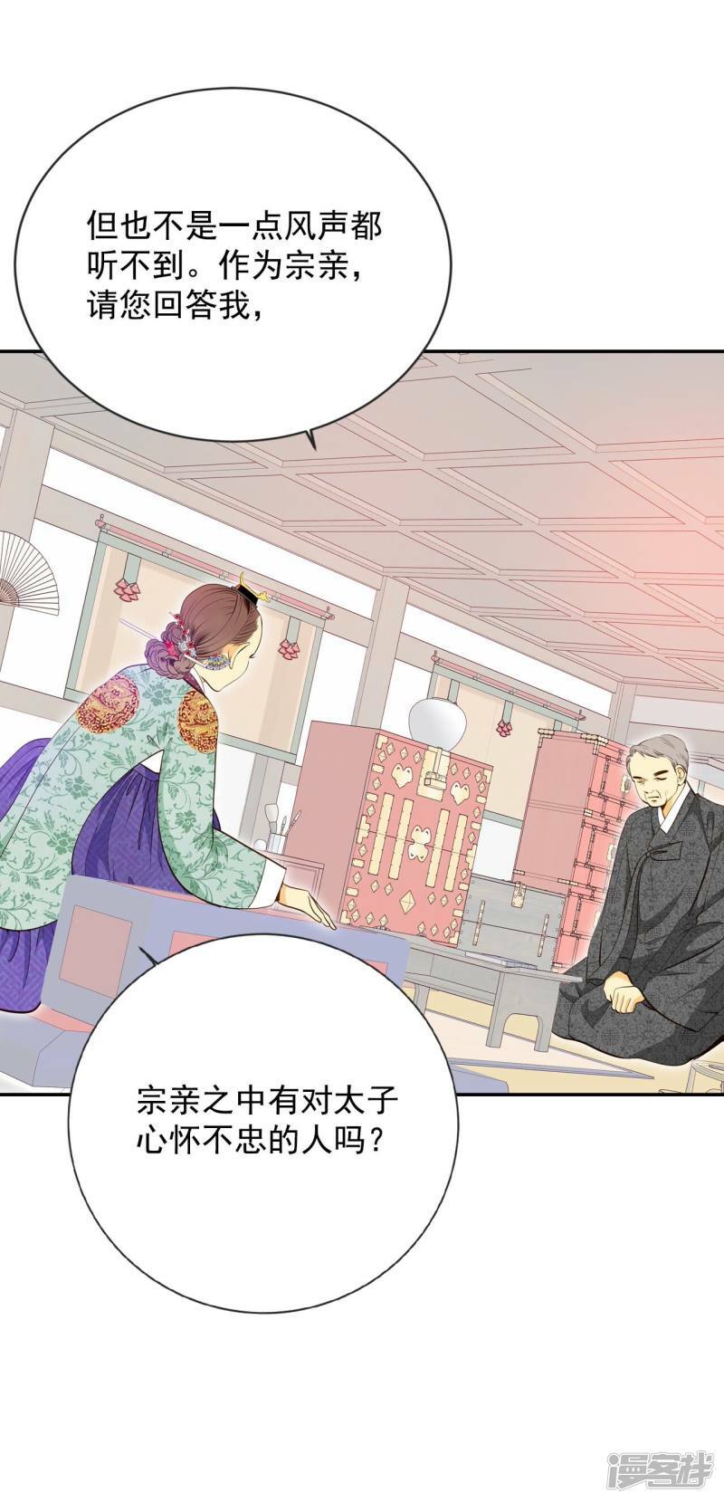 第193话 误会（1）2