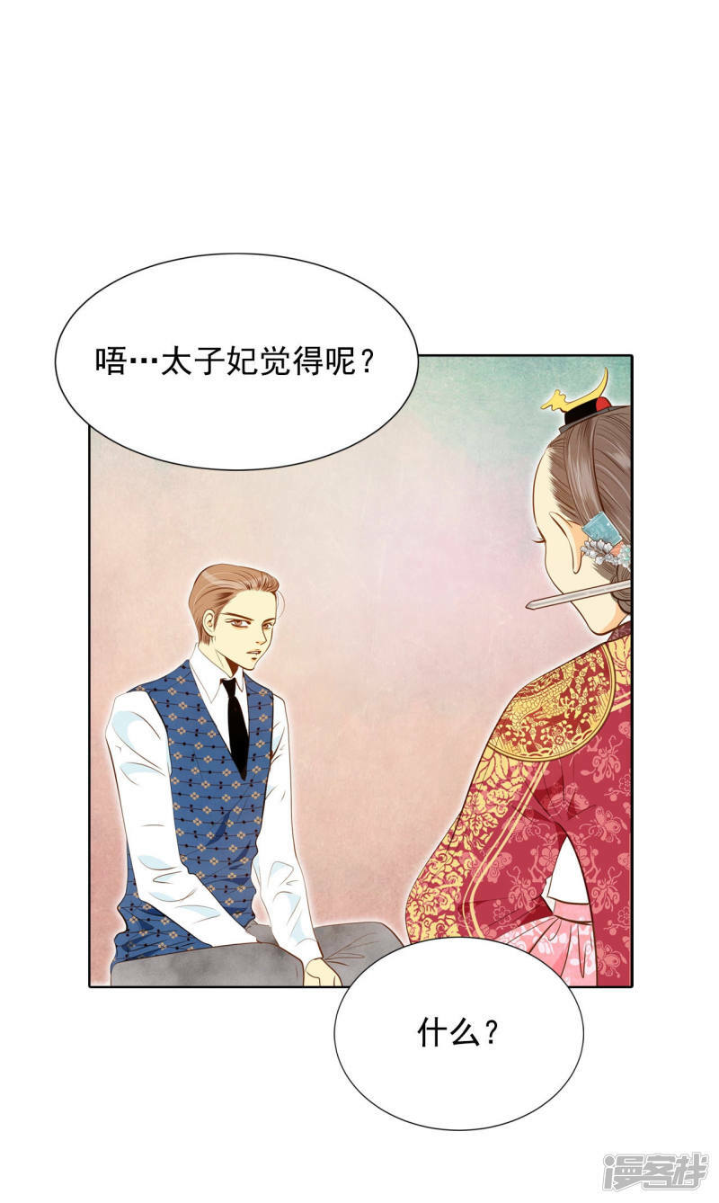第108话 选择25