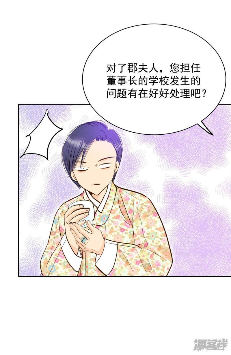 第233话 不速之客（1）16