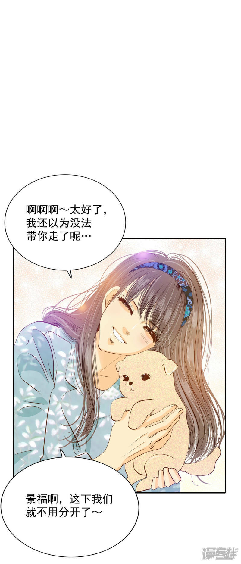 第122话 谢谢你们25