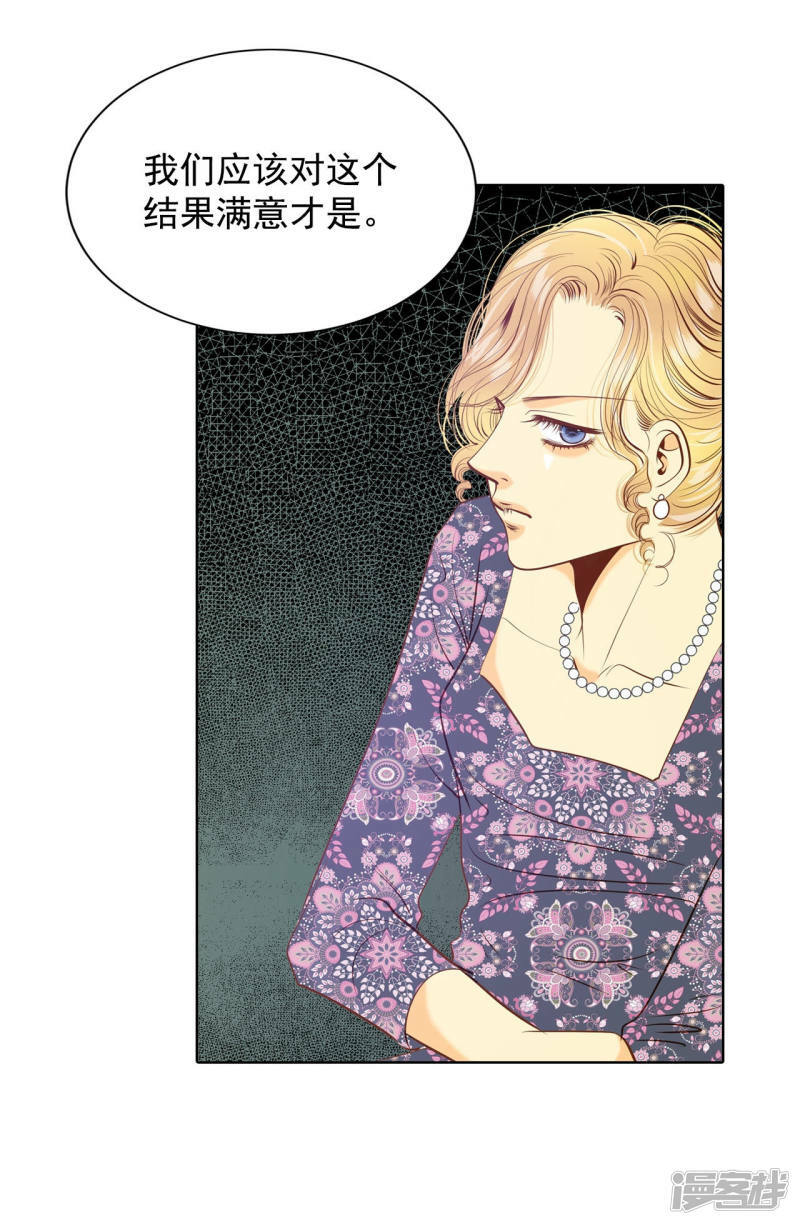 第100话 阴谋23