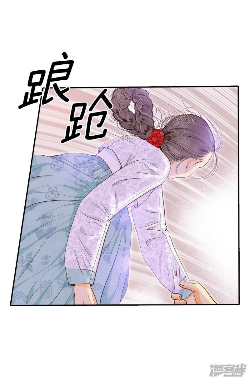 第159话 初吻（3）26