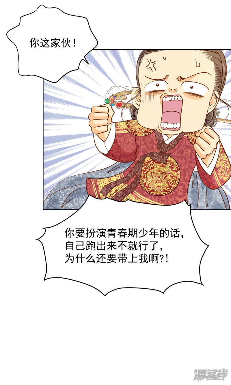 第32话 敏感青少年的自白13