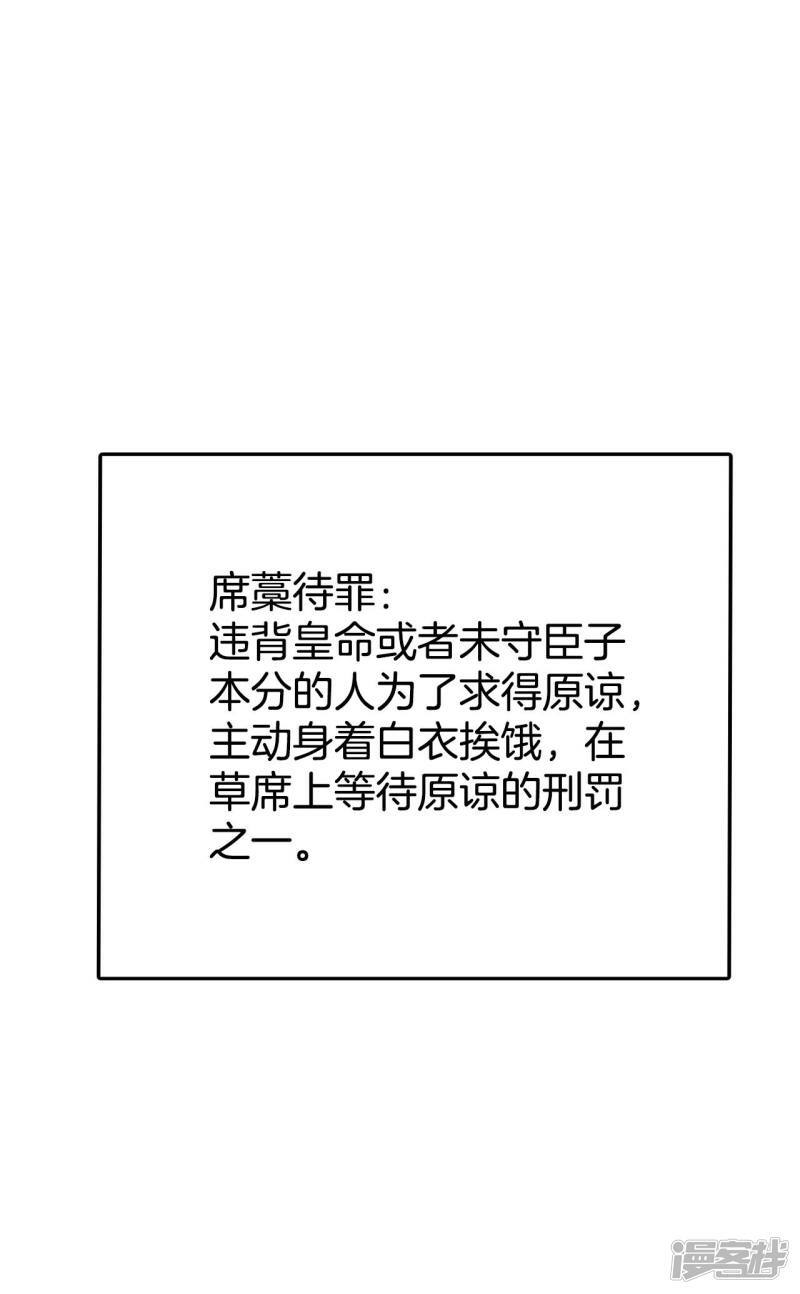 第304话 席藁待罪（1）24