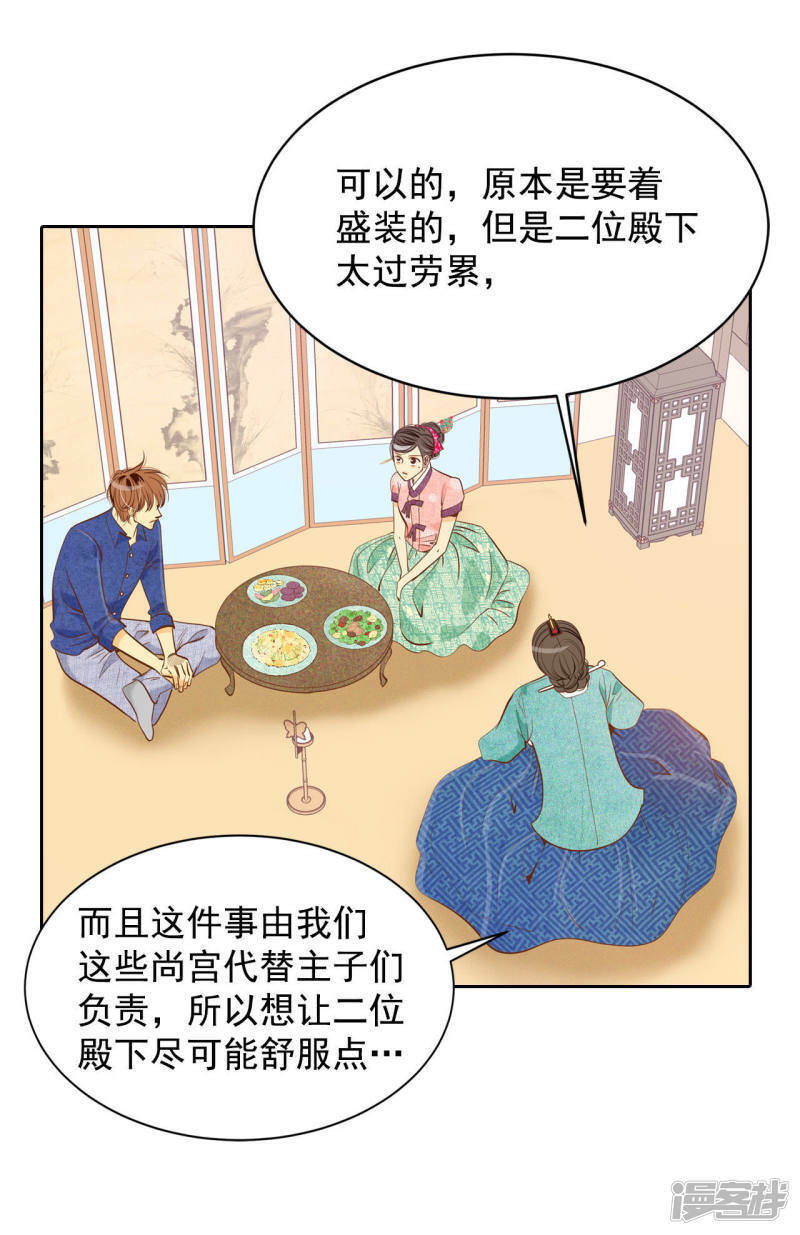 第29话 冷清的洞房9