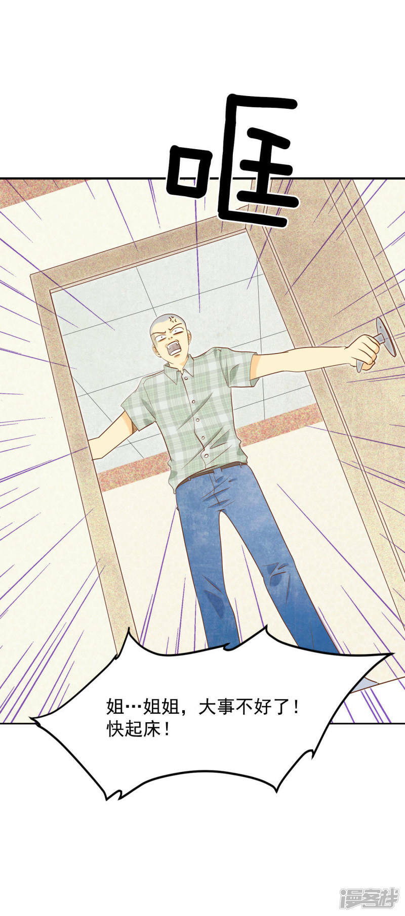 第21话 家庭……12