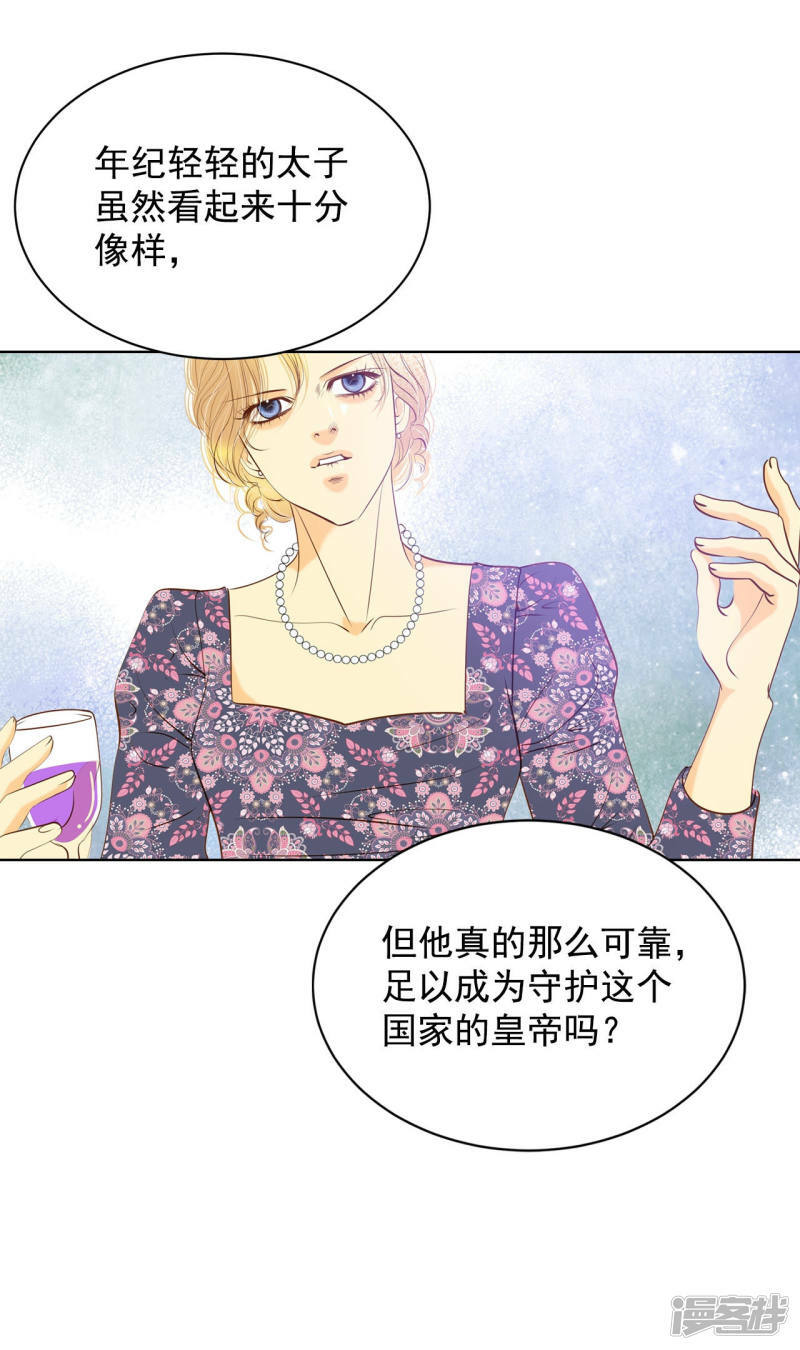 第100话 阴谋27