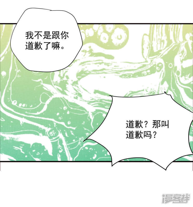 第164话 好奇怪（2）31