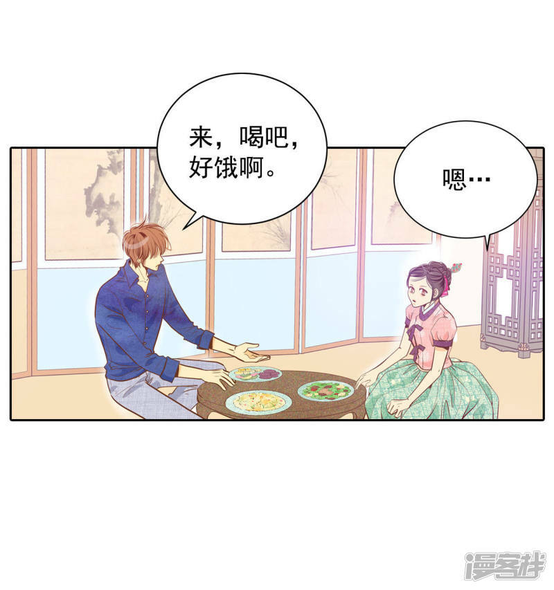 第29话 冷清的洞房11
