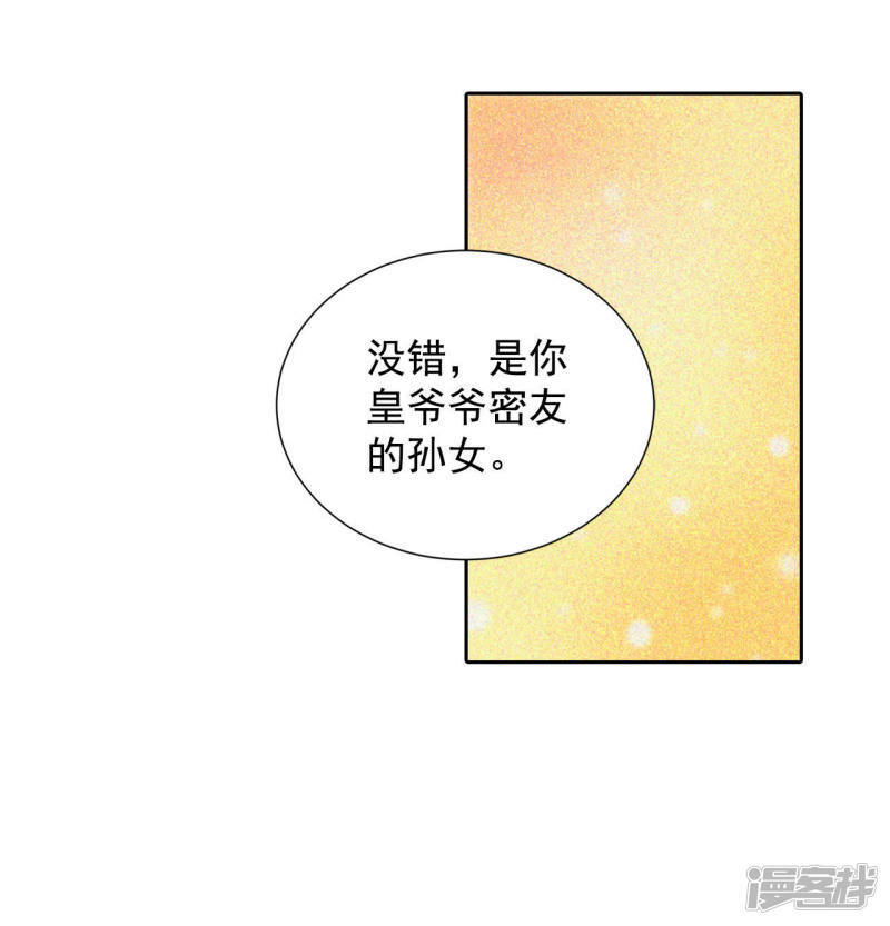 第8话 又来皇室子弟39