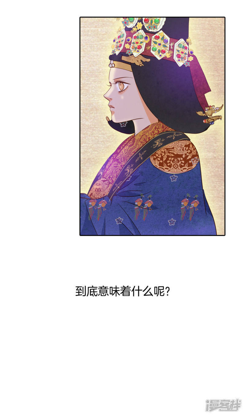 第26话 大婚8
