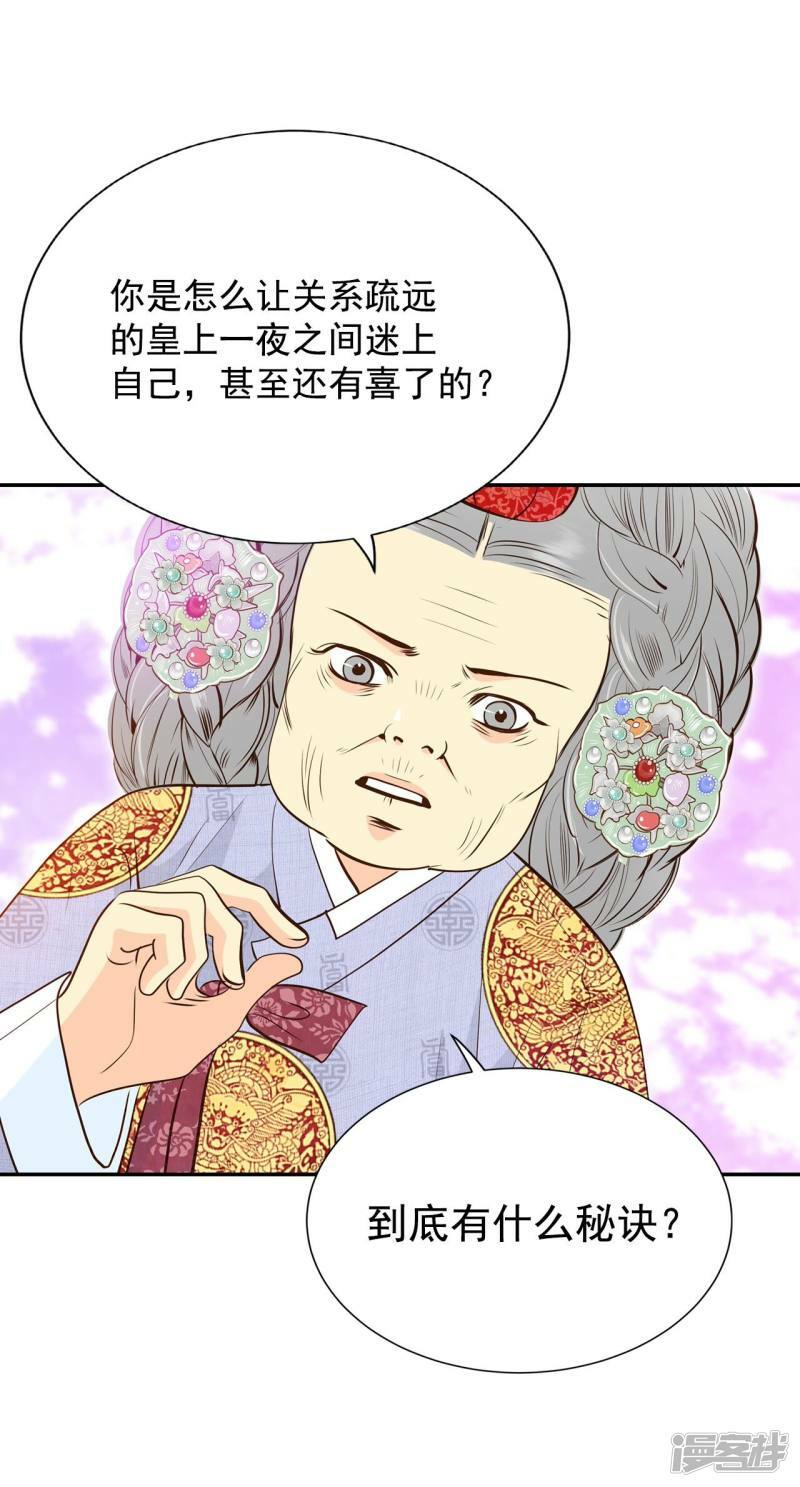 第240话 秘诀（1）13