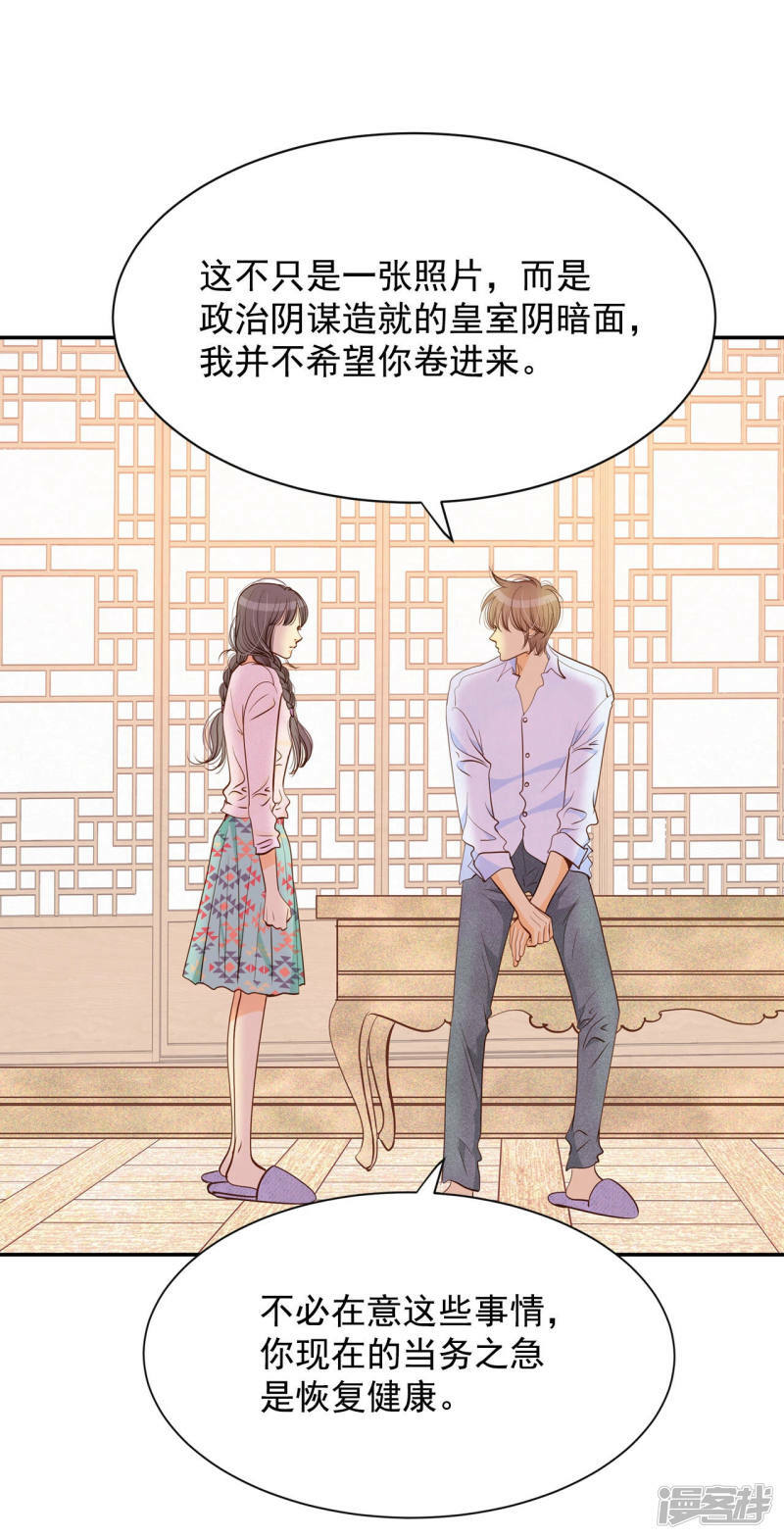 第140话 宣战（1）18