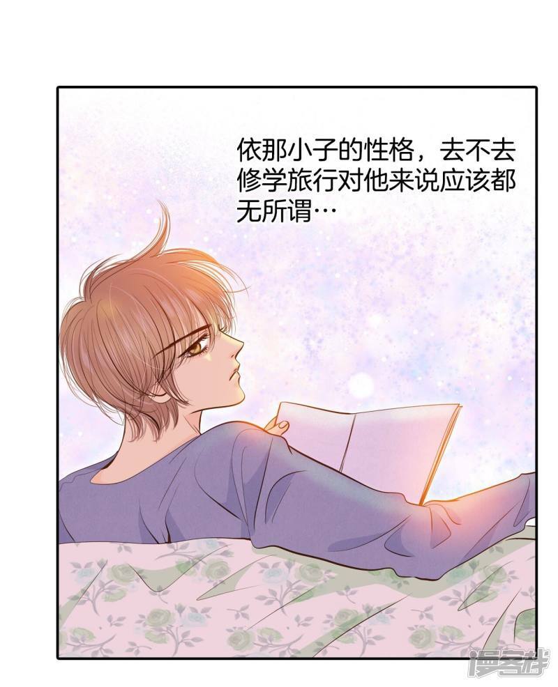 第182话 偷听（1）21
