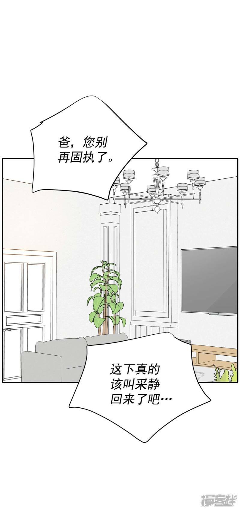 第274话 错饮（3）25