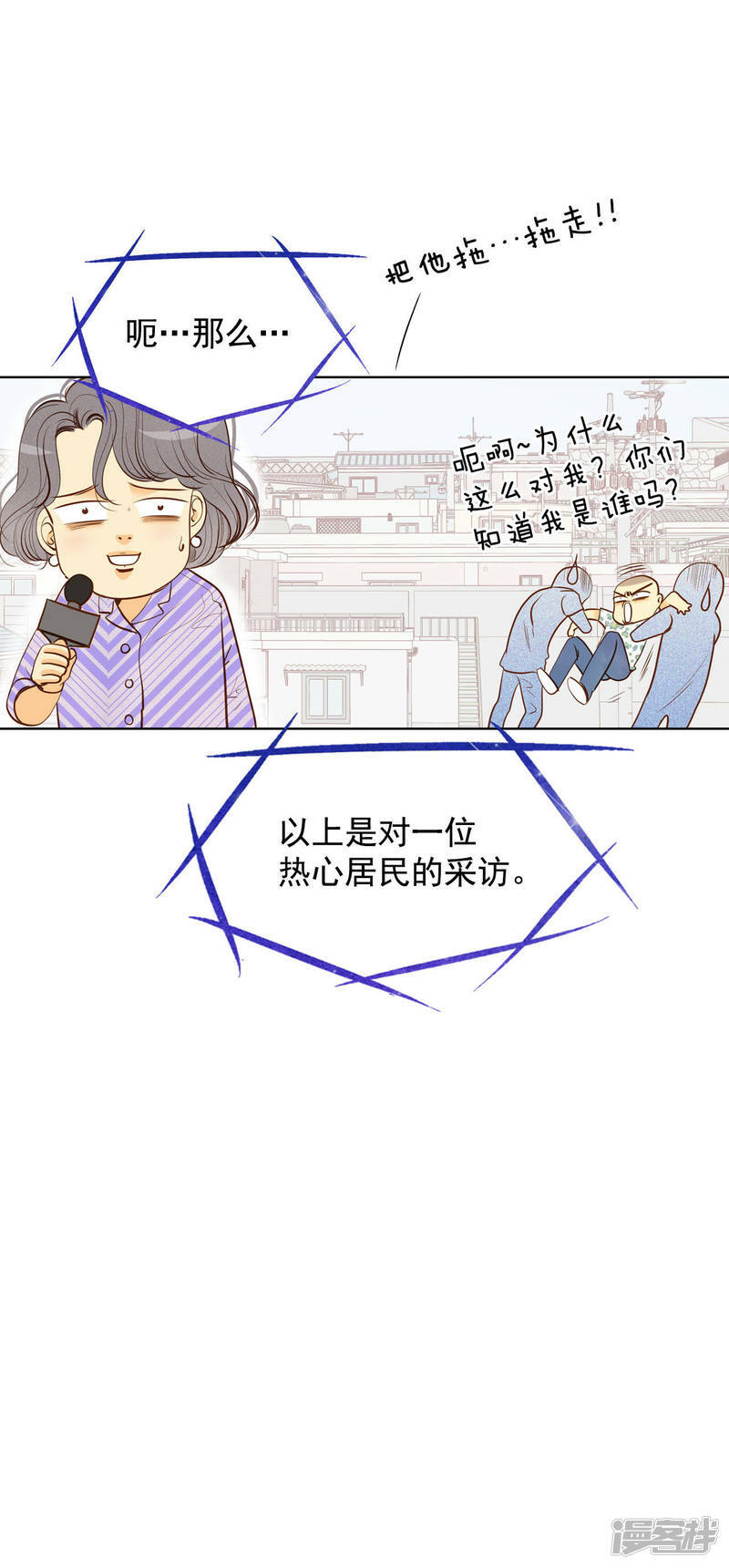 第45话 上电视了3