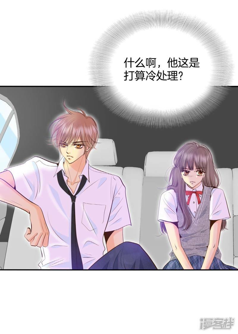 第246话 冷处理（1）12