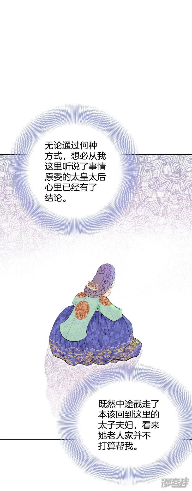 第390话 到达温阳（1）4