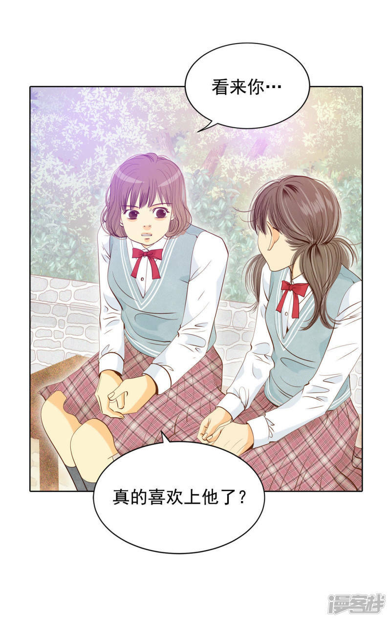 第70话 脑袋被球砸了9