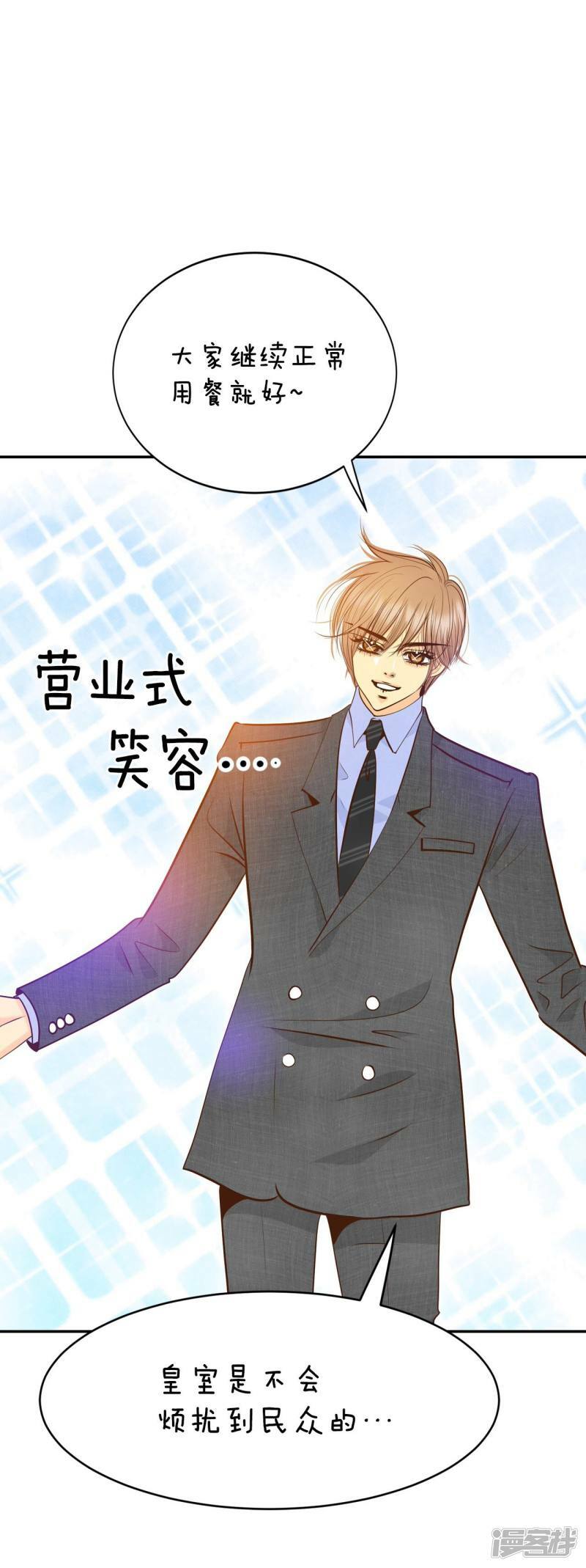 第270话 在甜甜圈店（2）10