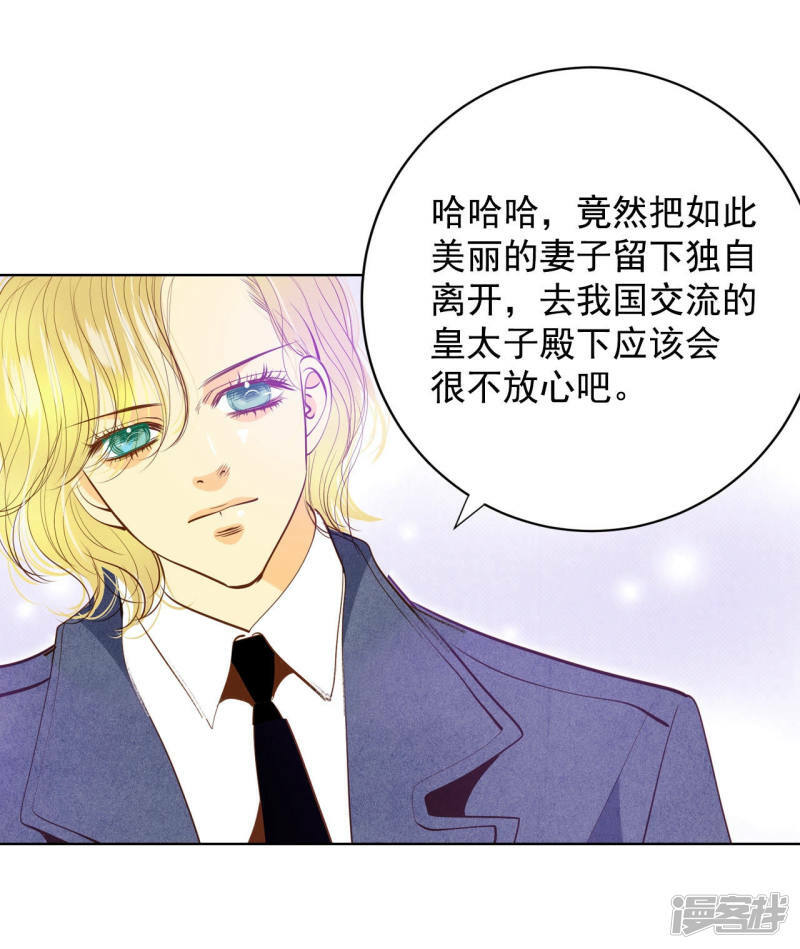 第116话 太子妃的日常15