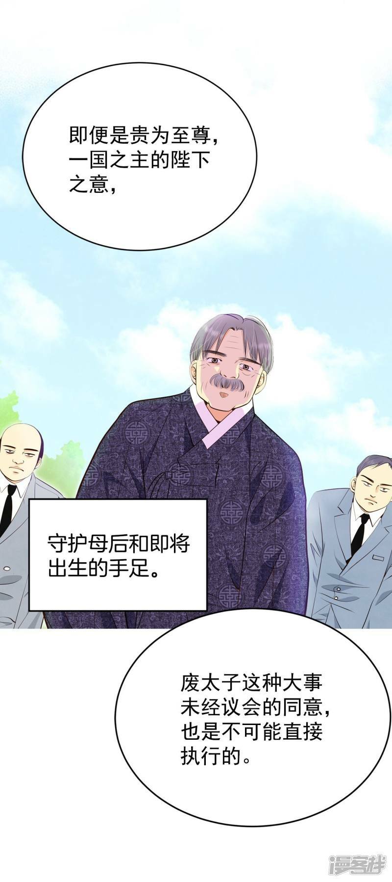 第316话 诞辰日（1）28