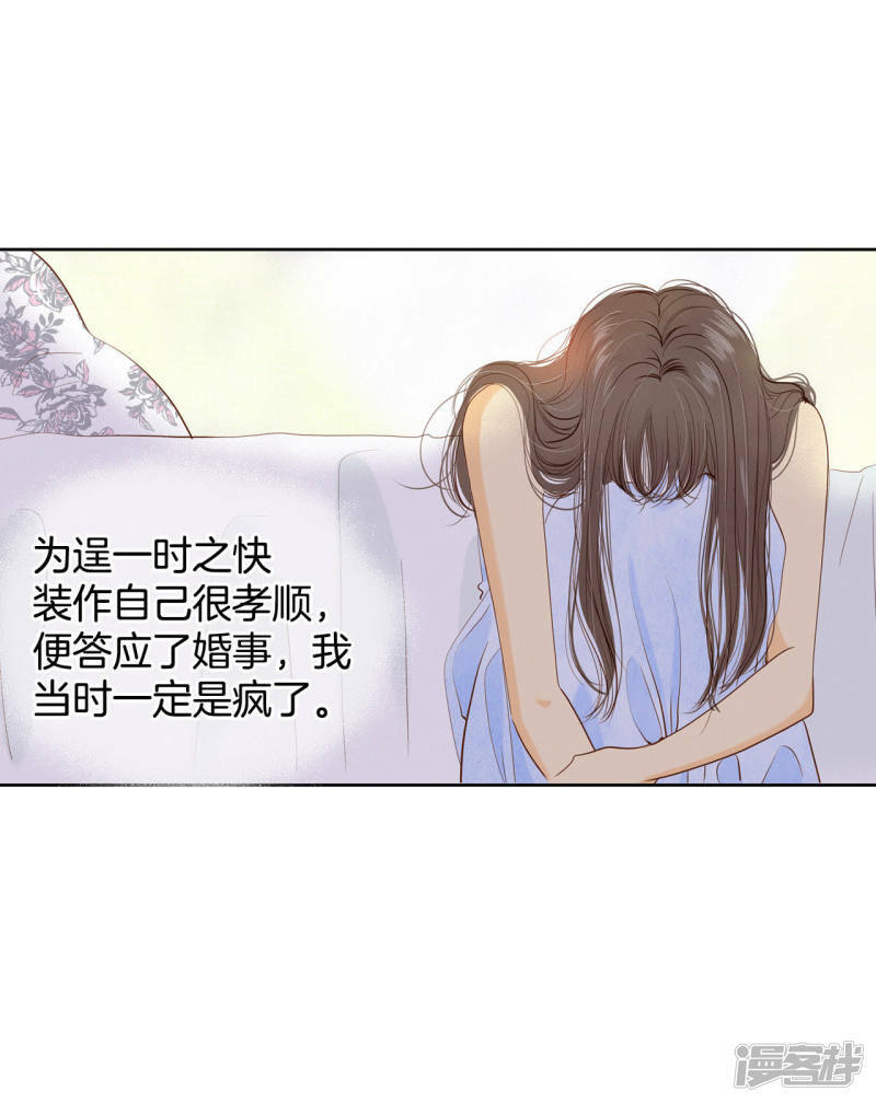 第20话 宣布成婚3
