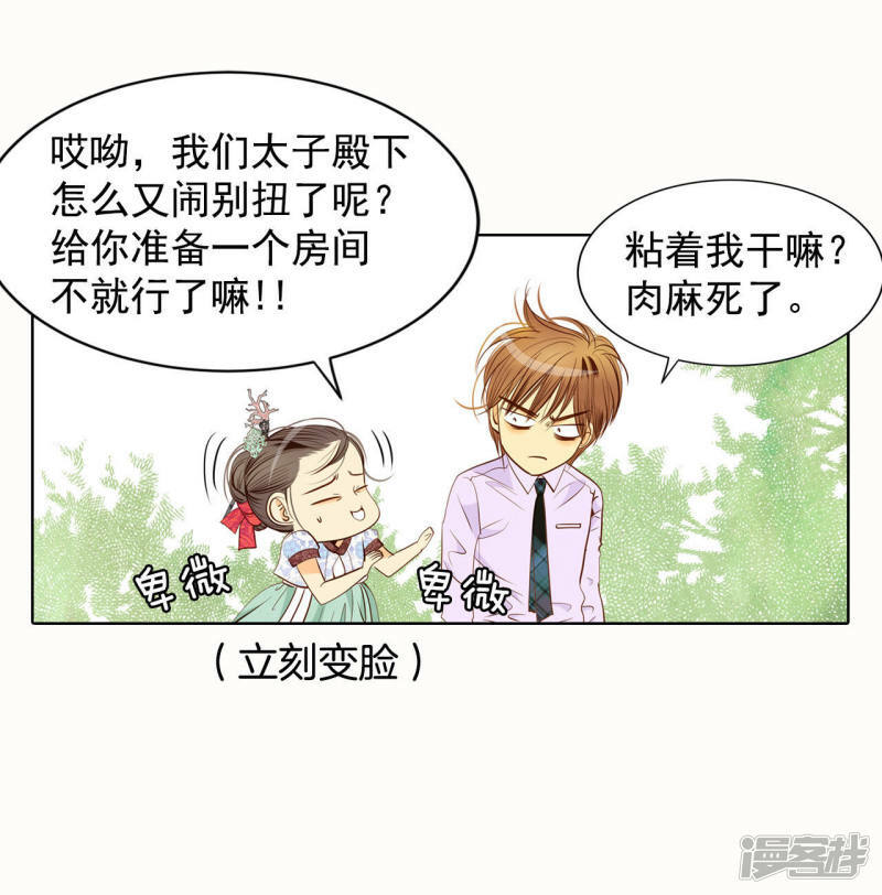 第44话 有必要这么兴奋吗10