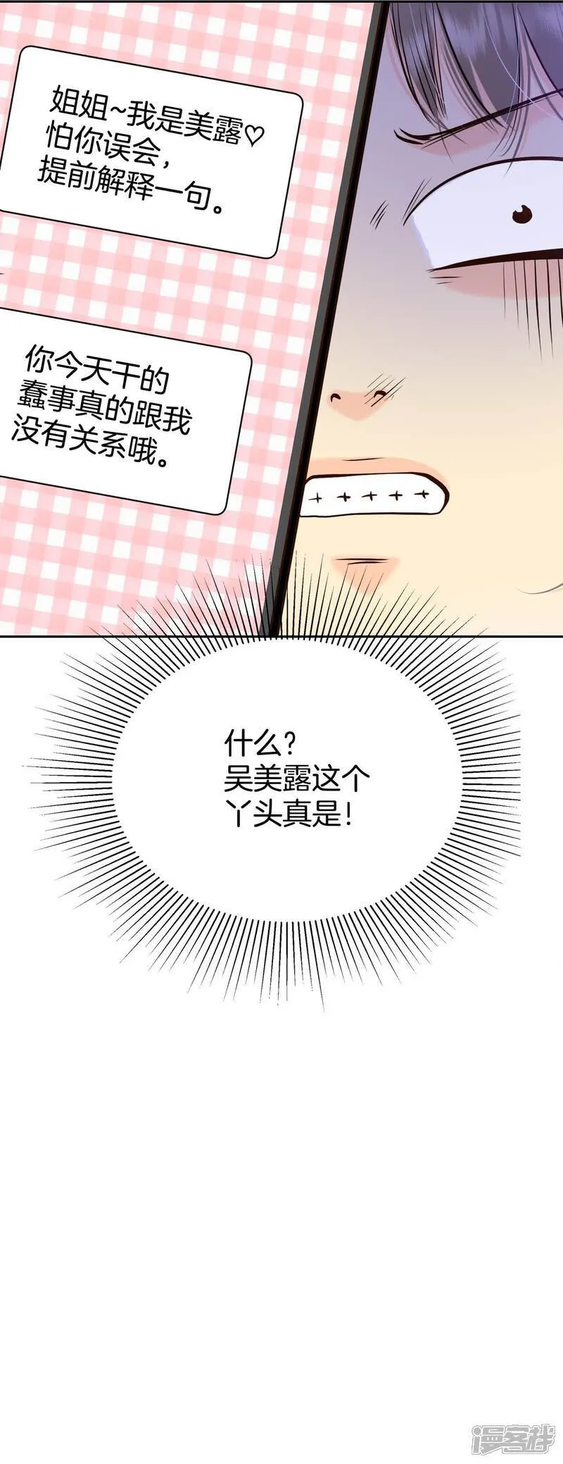 第497话 埋藏记忆（3）16