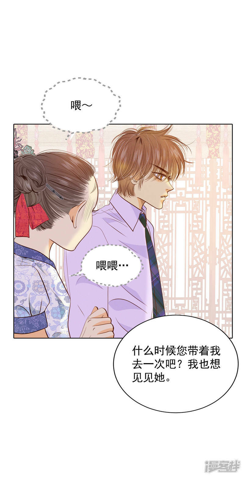 第43话 大腿敏感10
