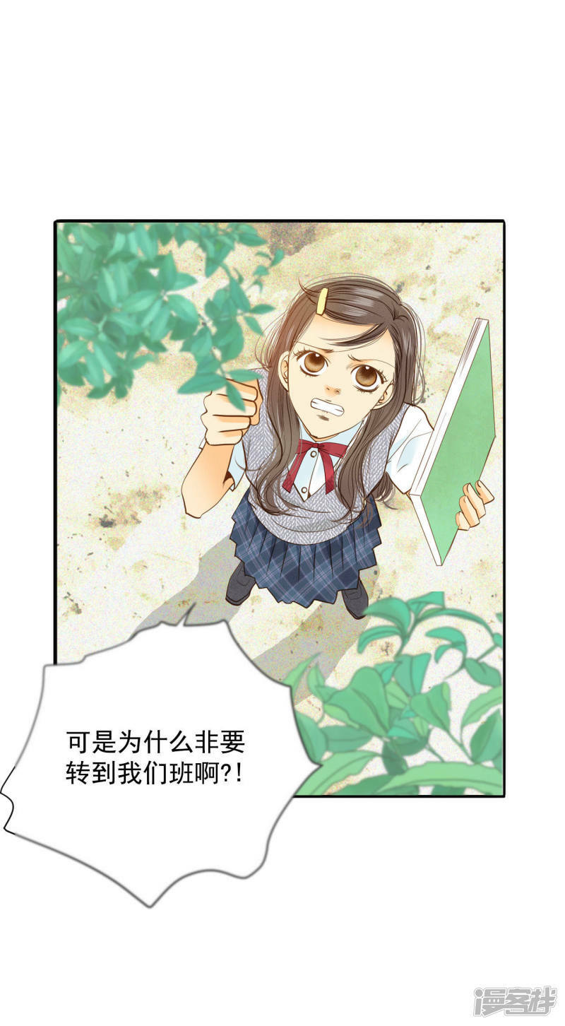 第12话 转学23