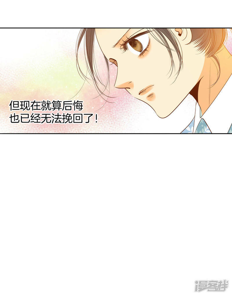第19话 太子妃的补偿17