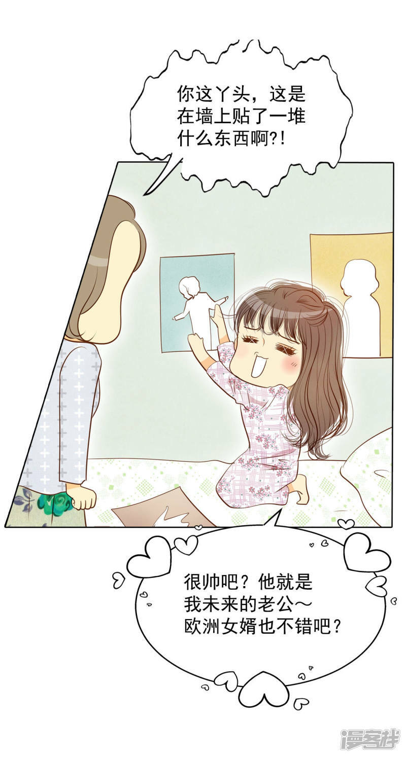 第116话 太子妃的日常10