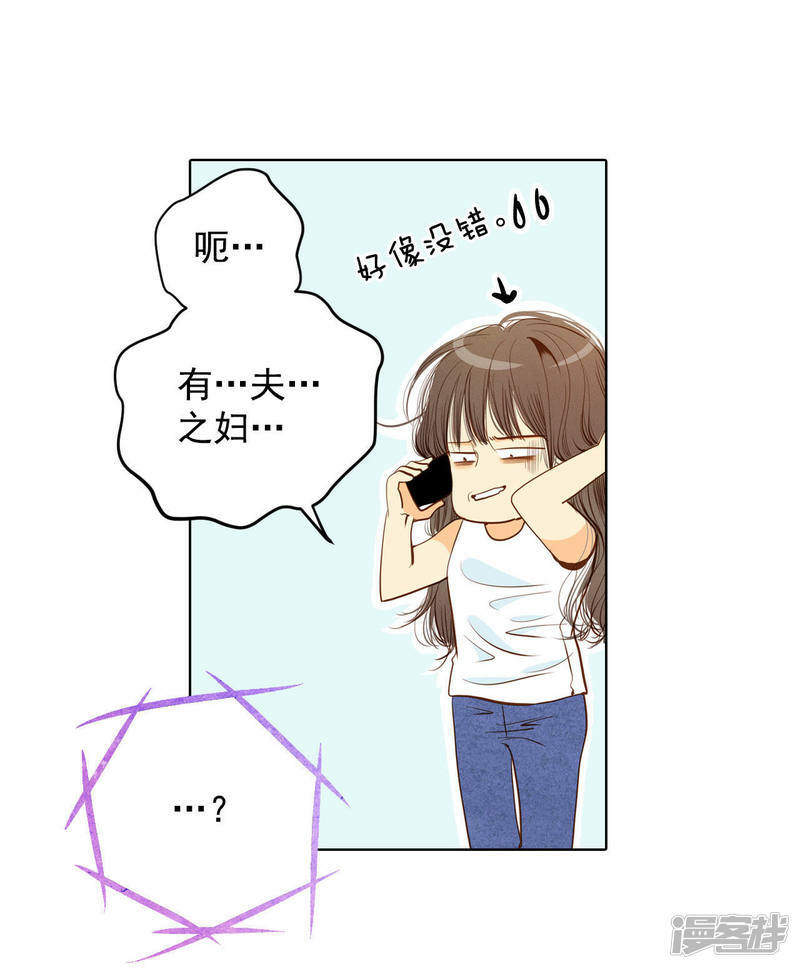 第40话 他又生气21