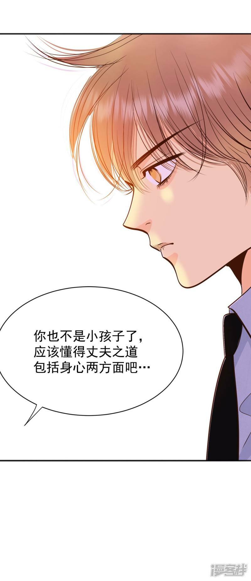 第263话 足球赛(1)32