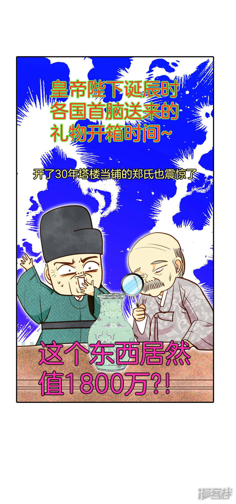 第137话 一波又起（1）9