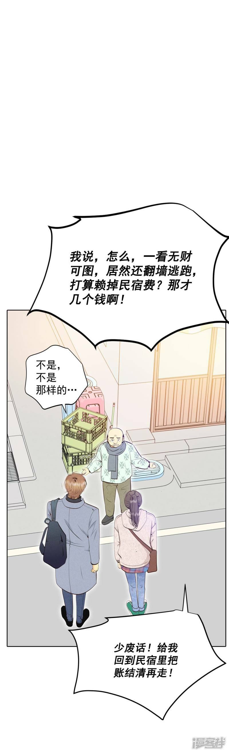 第389话 抓人（3）22