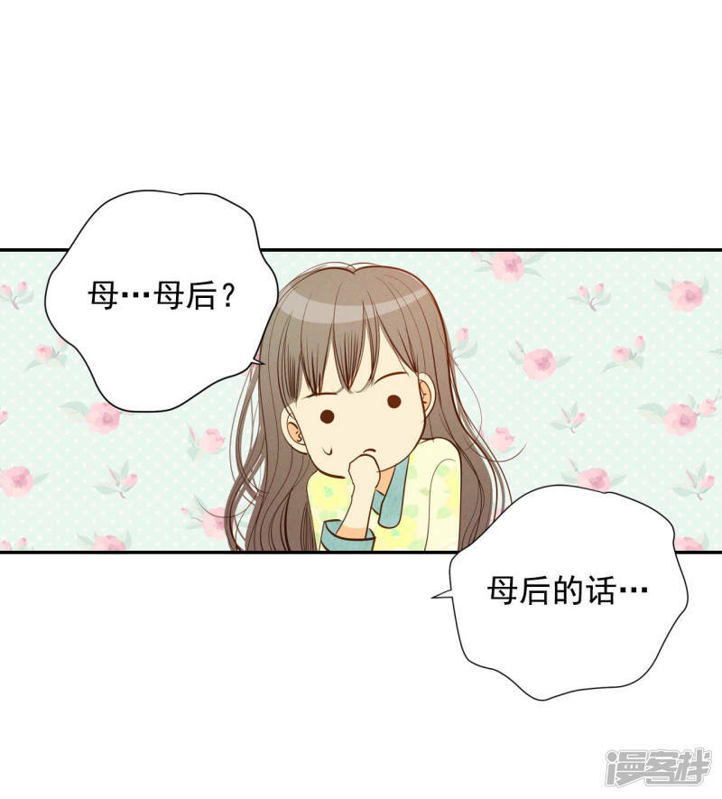 第126话 孩子？18
