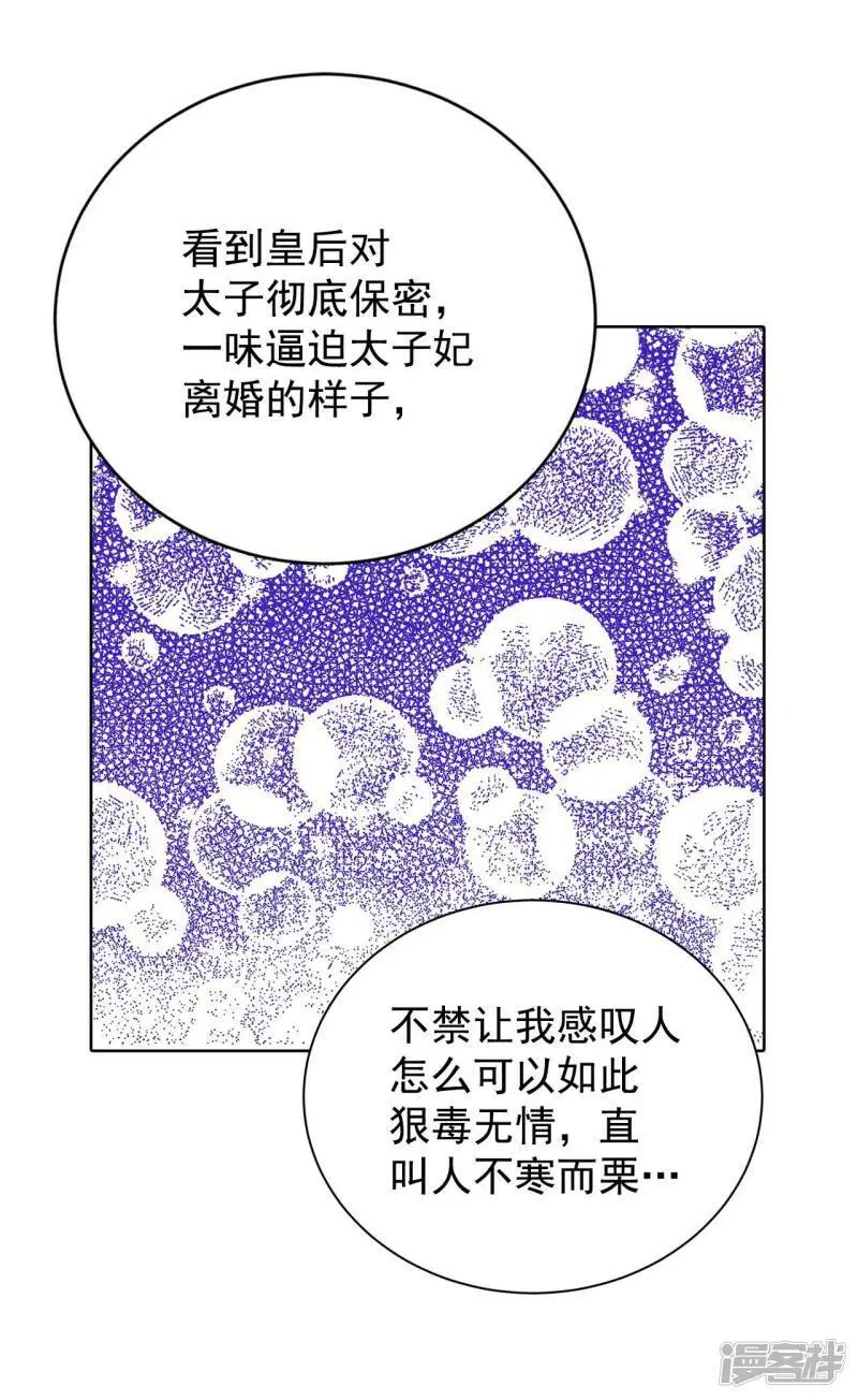 第403话 妥协（2）16