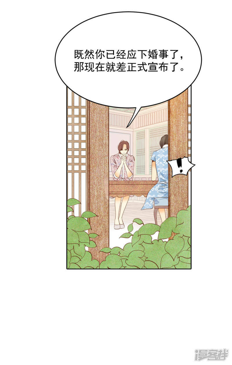 第19话 太子妃的补偿7