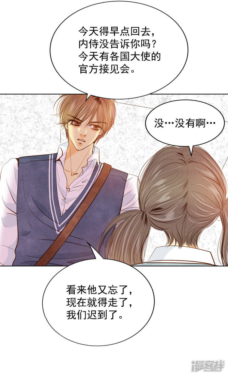 第71话 前任与现任的正面交锋14