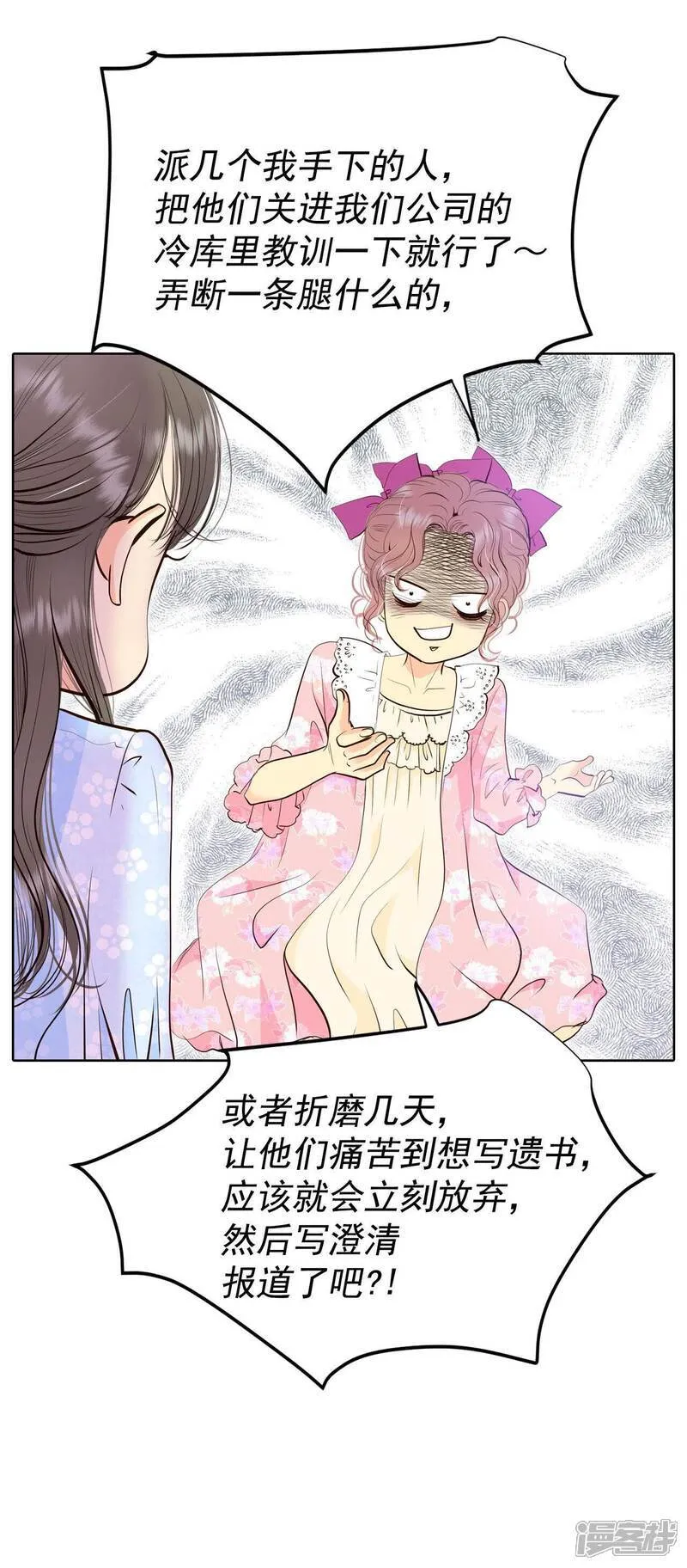 第487话 留宿（2）7